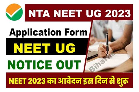 neet .nta .nic.in|NEET UG 2023 Registration: Neet.nta.nic.in NEET .